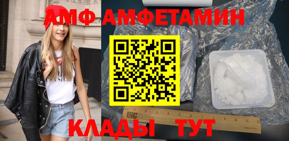 Amphetamine Розовый Семилуки