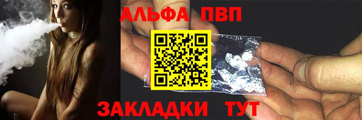 Alfa_PVP крисы CK  А ПВП  Alpha PVP СК  Семилуки  Вход с VPN 
