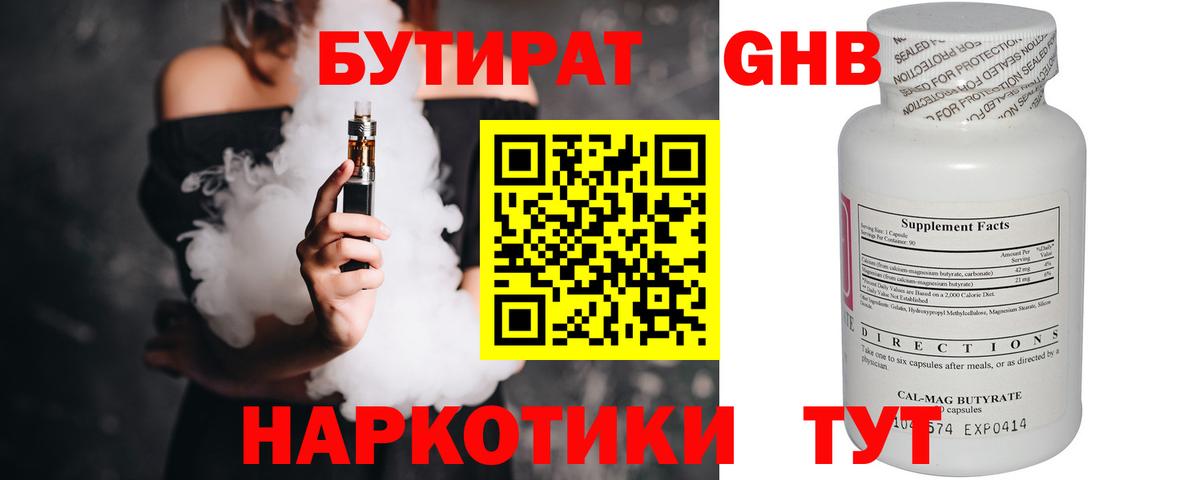 БУТИРАТ  БУТИРАТ буратино  Вход с VPN  Семилуки 