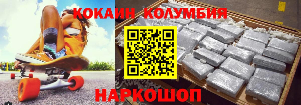КОКАИН Эквадор Семилуки
