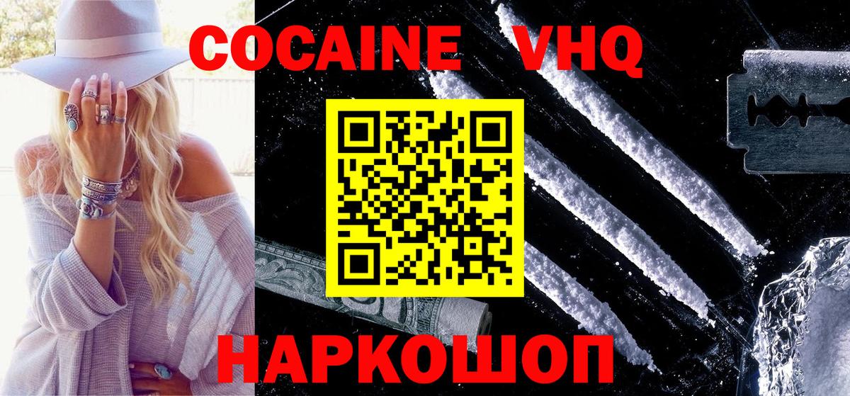 Cocaine 97%  Вход с VPN  Семилуки 