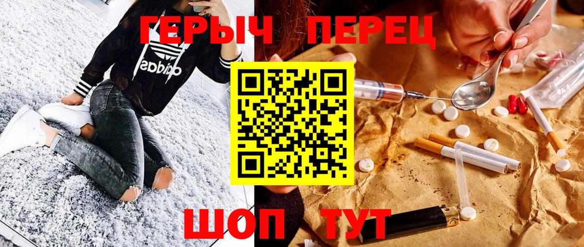 ГЕРОИН белый Семилуки