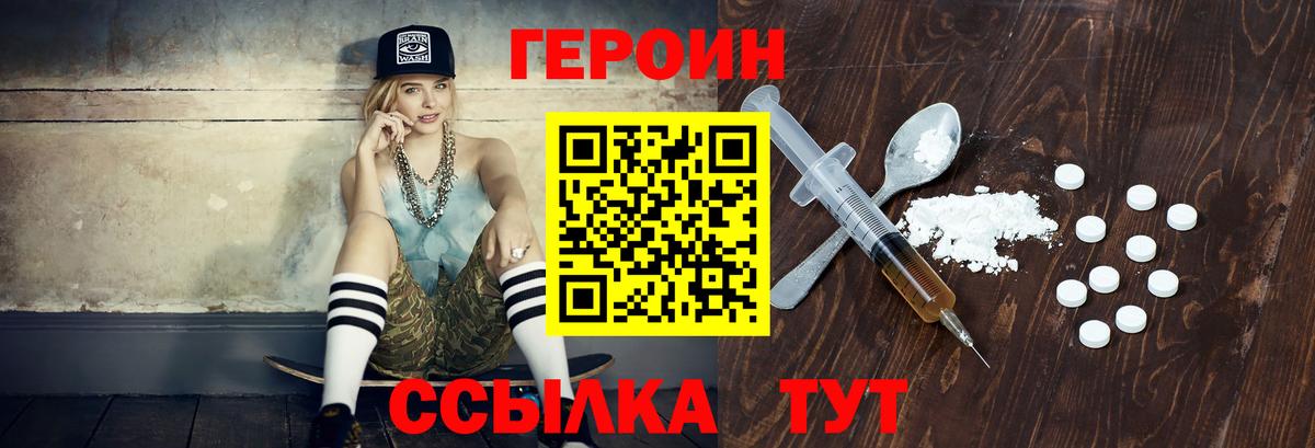 ГЕРОИН гречка  Вход с VPN  Семилуки 
