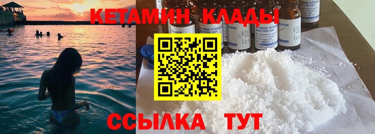     КЕТАМИН ketamine  Вход с VPN  Семилуки  Кетамин VHQ 