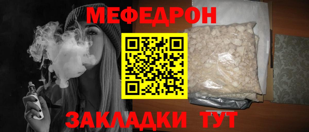 Семилуки  МЕФ 4 MMC  Вход с VPN  МЯУ-МЯУ  МЕФ VHQ  МЯУ-МЯУ 