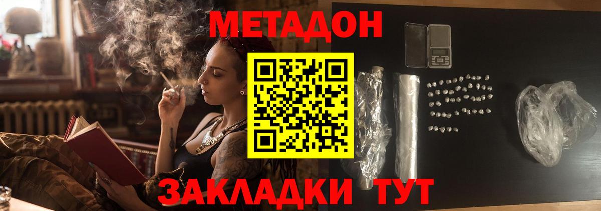 Метадон мёд  МЕТАДОН methadone  Вход с VPN  Семилуки 