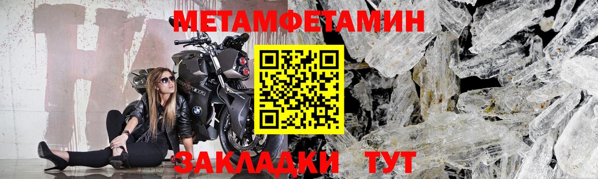 Семилуки  Метамфетамин кристалл  Вход с VPN 