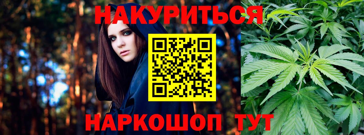 Семилуки  Шишки марихуана ГИДРОПОН  Бошки марихуана VHQ  Вход с VPN  Каннабис марихуана 